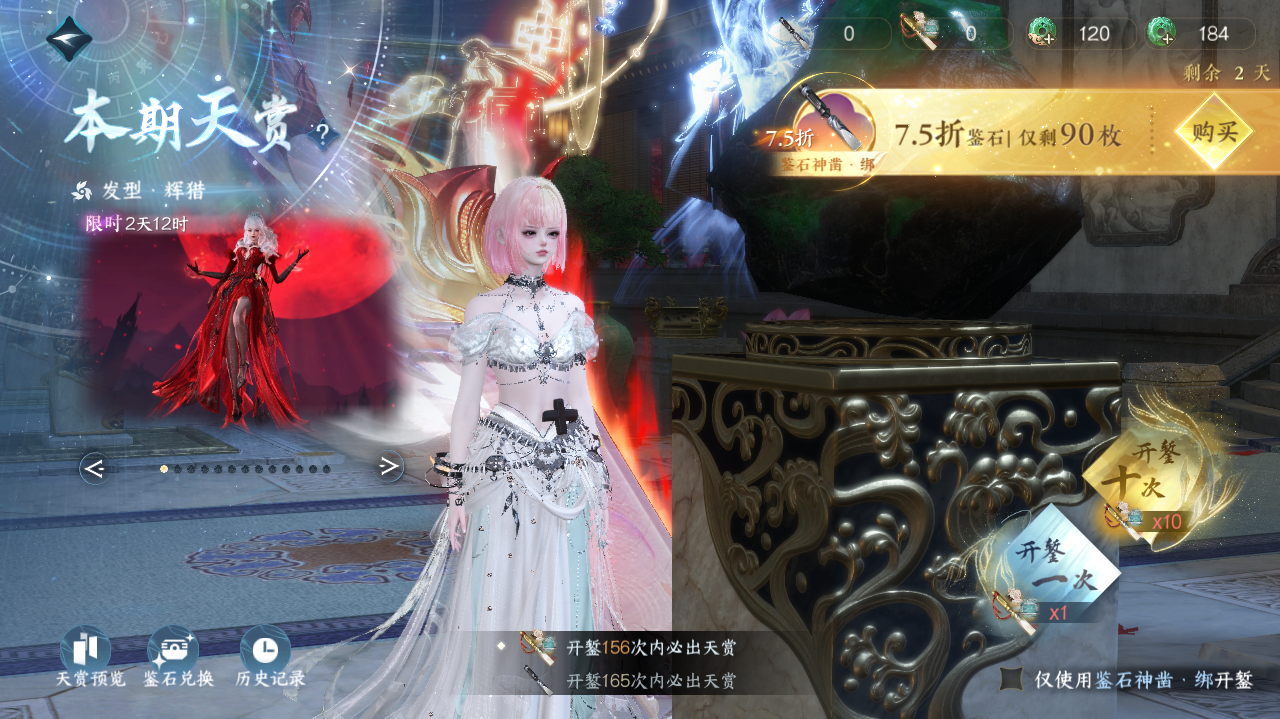 NSHWO329316逆水寒手游账号详情图26