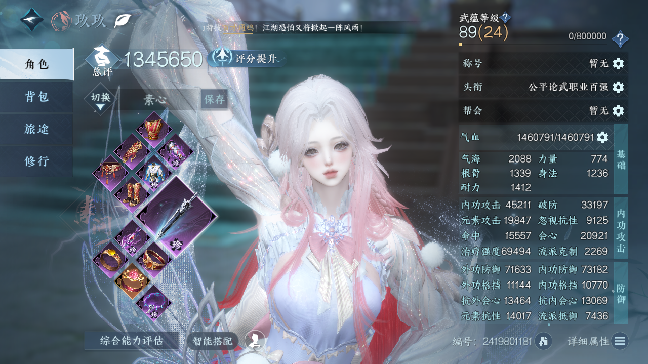 NSHWO329329逆水寒手游账号详情图3 NSHWO329329逆水寒手游账号详情图3