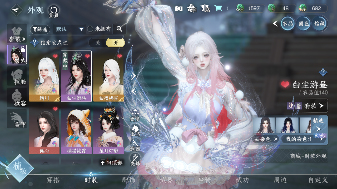 NSHWO329329逆水寒手游账号详情图5 NSHWO329329逆水寒手游账号详情图5