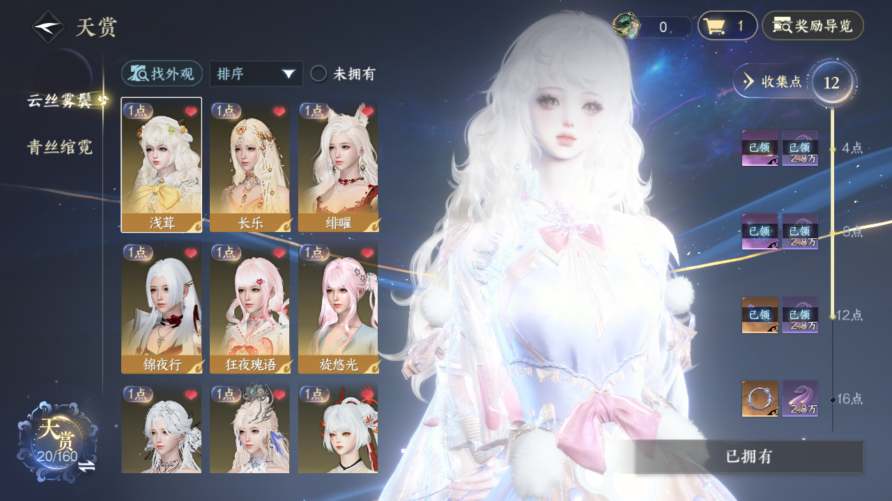 NSHWO329329逆水寒手游账号详情图7 NSHWO329329逆水寒手游账号详情图7