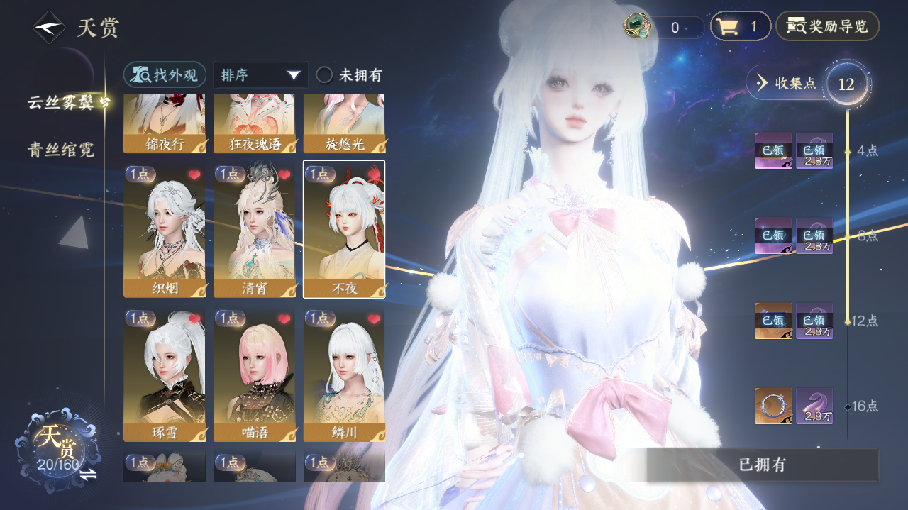 NSHWO329329逆水寒手游账号详情图8 NSHWO329329逆水寒手游账号详情图8