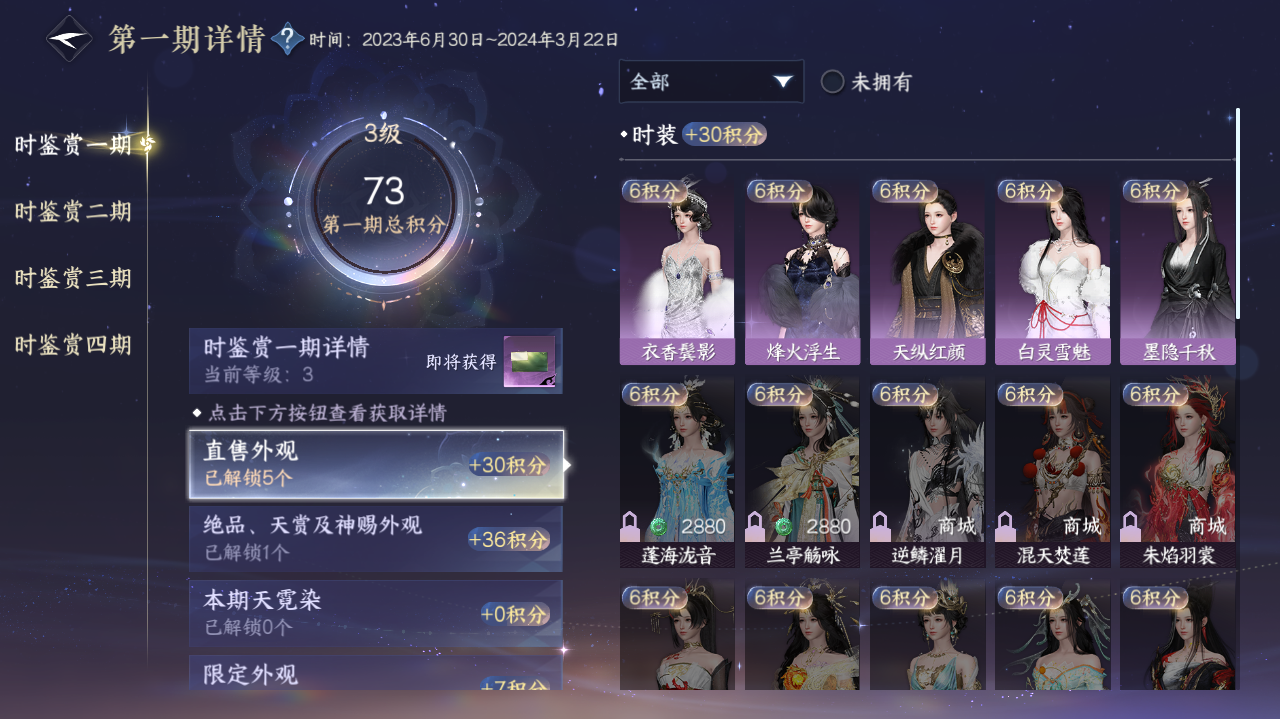 NSHWO329329逆水寒手游账号详情图9 NSHWO329329逆水寒手游账号详情图9