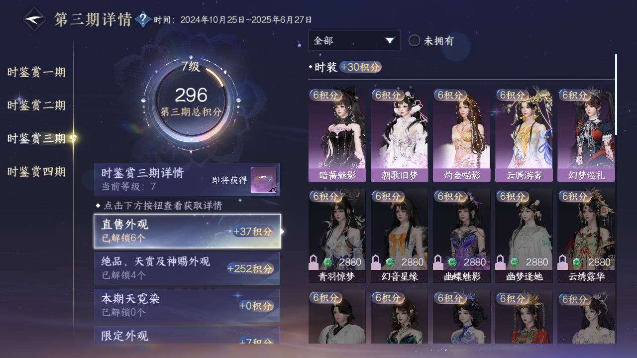 NSHWO329329逆水寒手游账号详情图12 NSHWO329329逆水寒手游账号详情图12