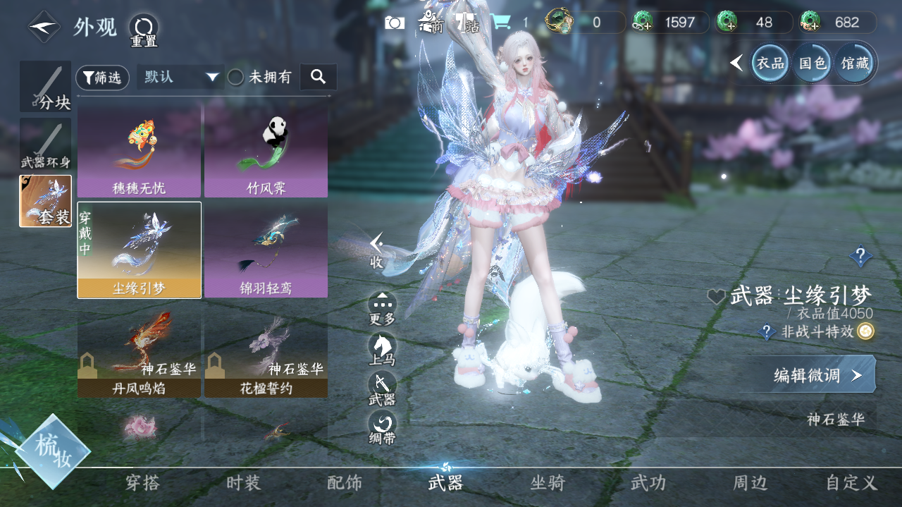 NSHWO329329逆水寒手游账号详情图14 NSHWO329329逆水寒手游账号详情图14