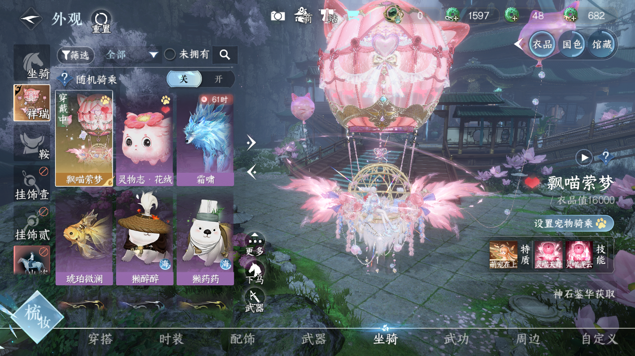 NSHWO329329逆水寒手游账号详情图15 NSHWO329329逆水寒手游账号详情图15