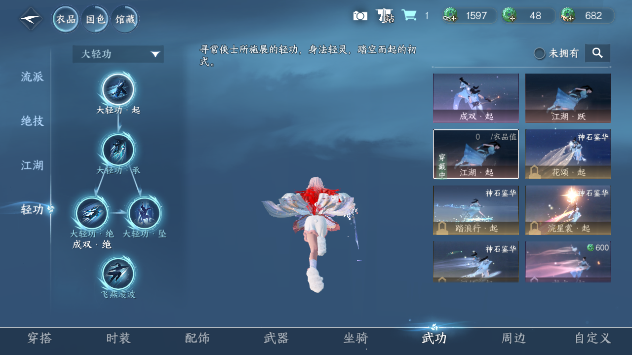 NSHWO329329逆水寒手游账号详情图16 NSHWO329329逆水寒手游账号详情图16