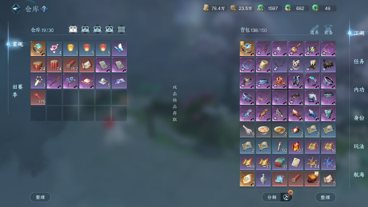 NSHWO329329逆水寒手游账号详情图20 NSHWO329329逆水寒手游账号详情图20