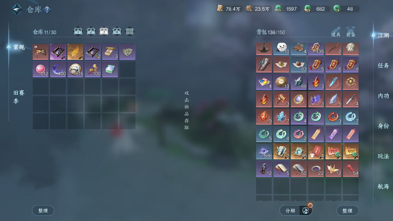 NSHWO329329逆水寒手游账号详情图22 NSHWO329329逆水寒手游账号详情图22