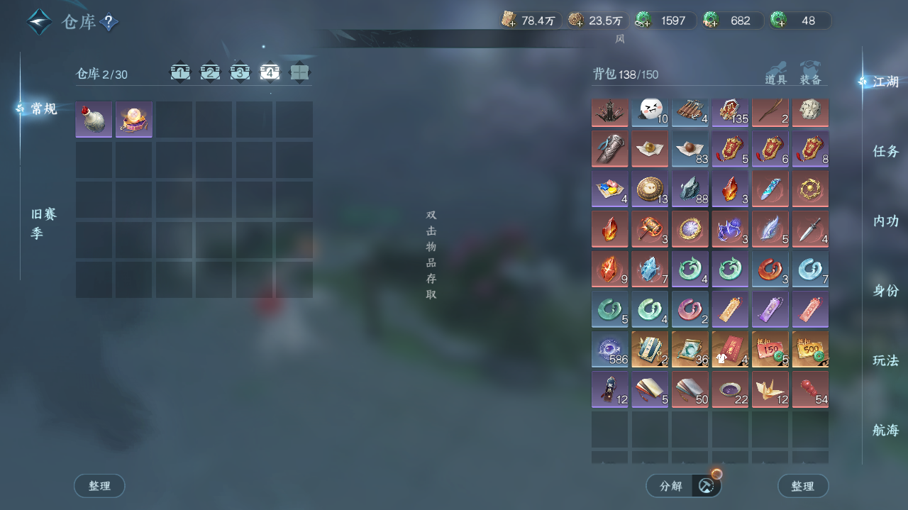 NSHWO329329逆水寒手游账号详情图23 NSHWO329329逆水寒手游账号详情图23