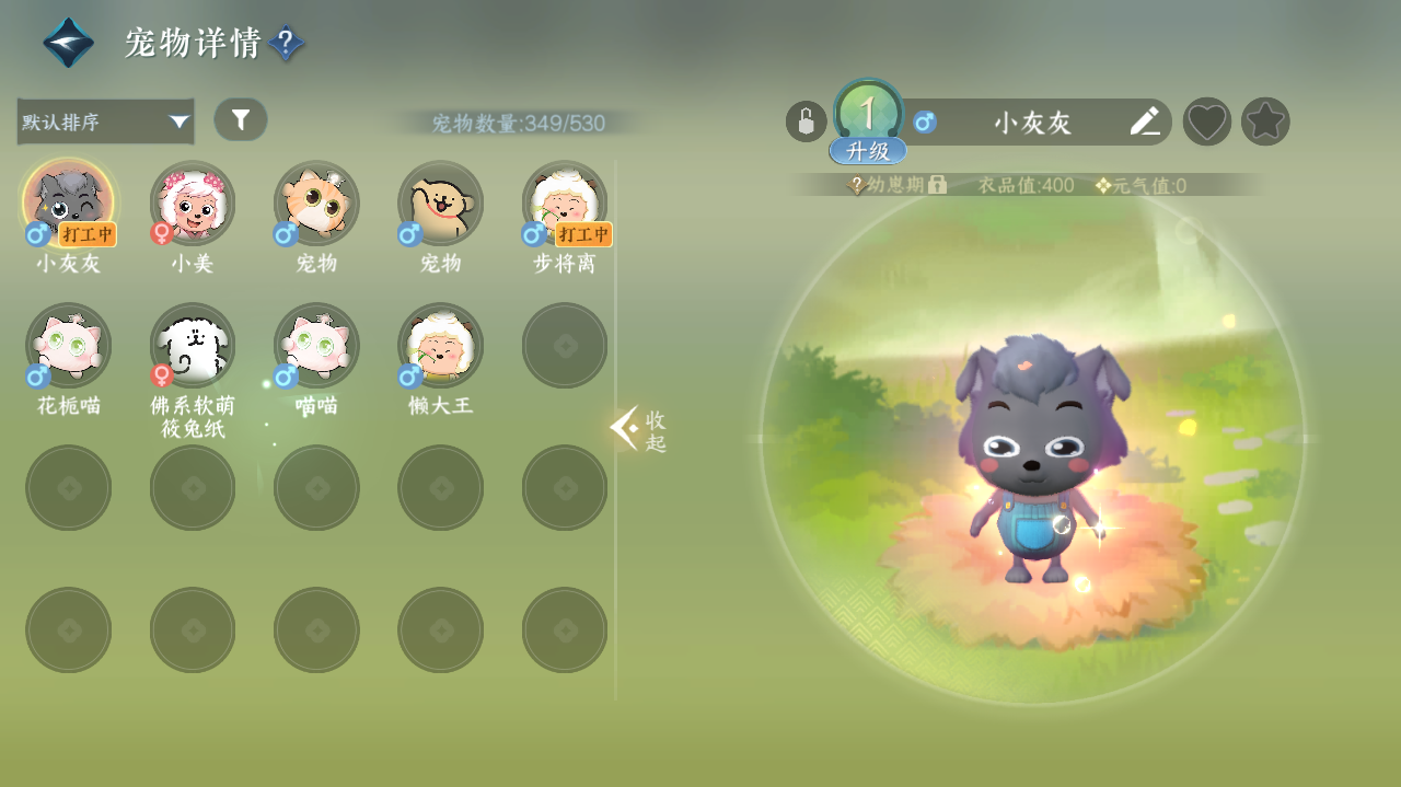 NSHWO329329逆水寒手游账号详情图25 NSHWO329329逆水寒手游账号详情图25