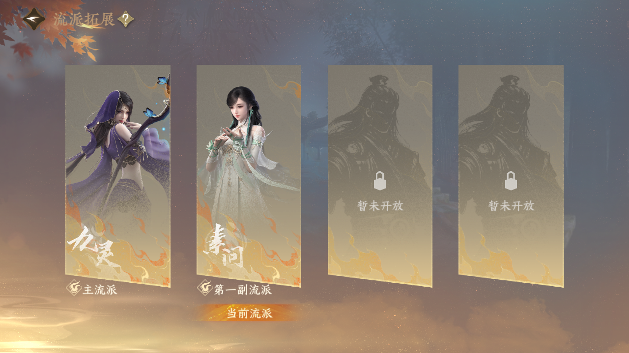 NSHWO329329逆水寒手游账号详情图29 NSHWO329329逆水寒手游账号详情图29