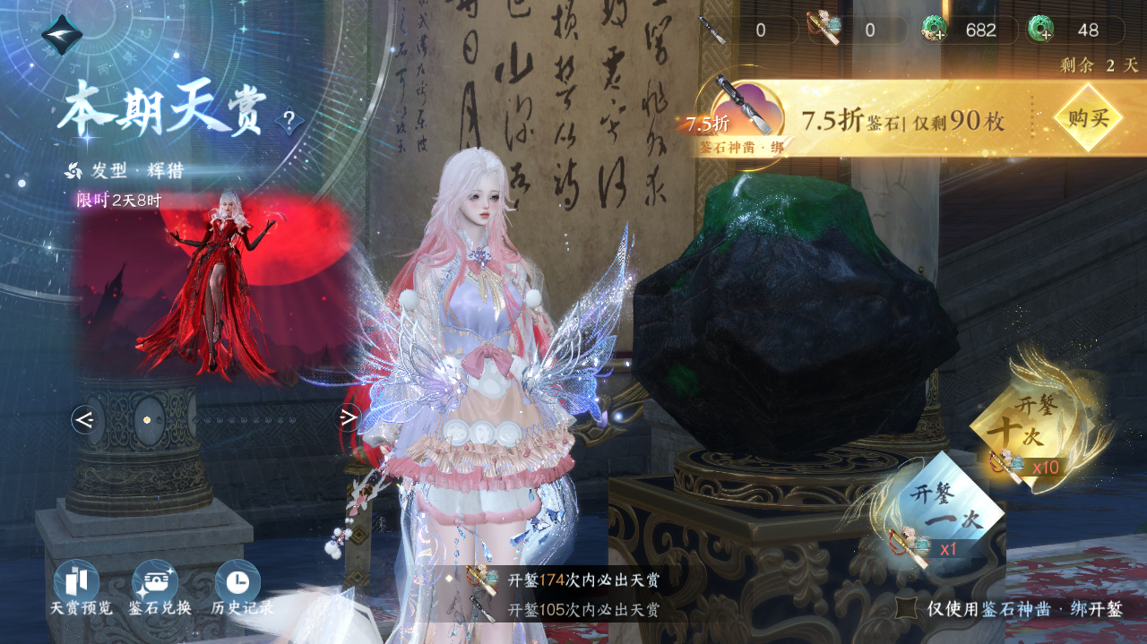 NSHWO329329逆水寒手游账号详情图30 NSHWO329329逆水寒手游账号详情图30