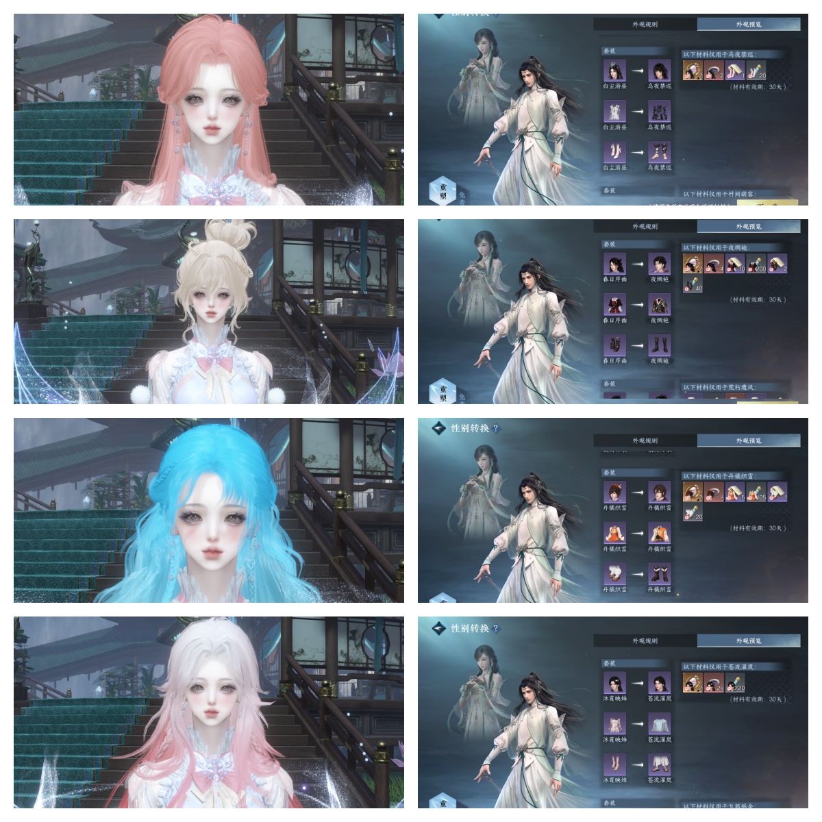 NSHWO329329逆水寒手游账号详情图32 NSHWO329329逆水寒手游账号详情图32