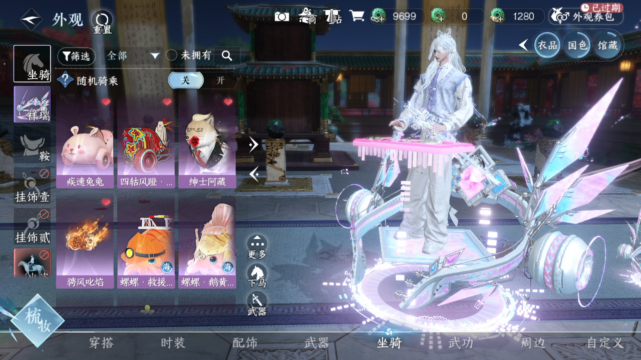 NSHWO329334逆水寒手游账号详情图10 NSHWO329334逆水寒手游账号详情图10