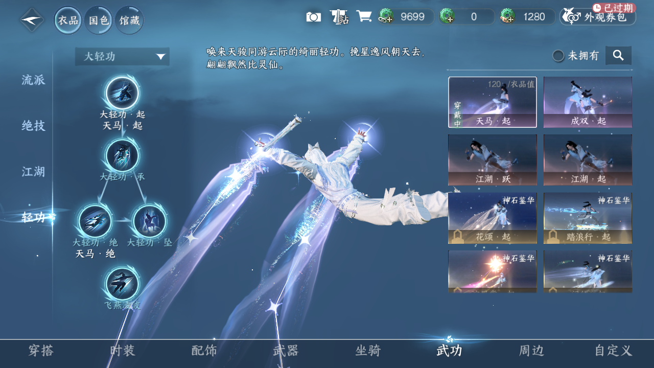 NSHWO329334逆水寒手游账号详情图11 NSHWO329334逆水寒手游账号详情图11