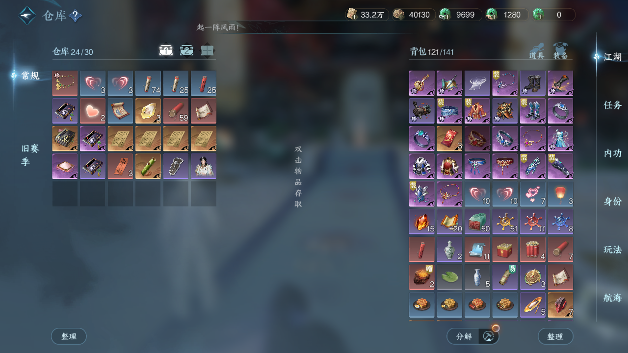 NSHWO329334逆水寒手游账号详情图14 NSHWO329334逆水寒手游账号详情图14