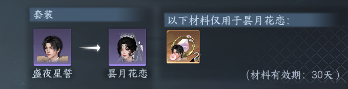 NSHWO329334逆水寒手游账号详情图28 NSHWO329334逆水寒手游账号详情图28