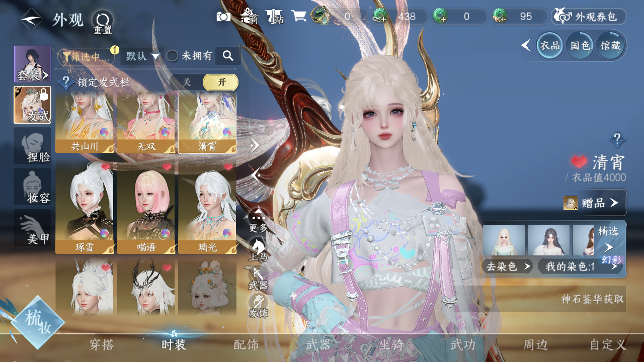 NSHWO329336逆水寒手游账号详情图6 NSHWO329336逆水寒手游账号详情图6