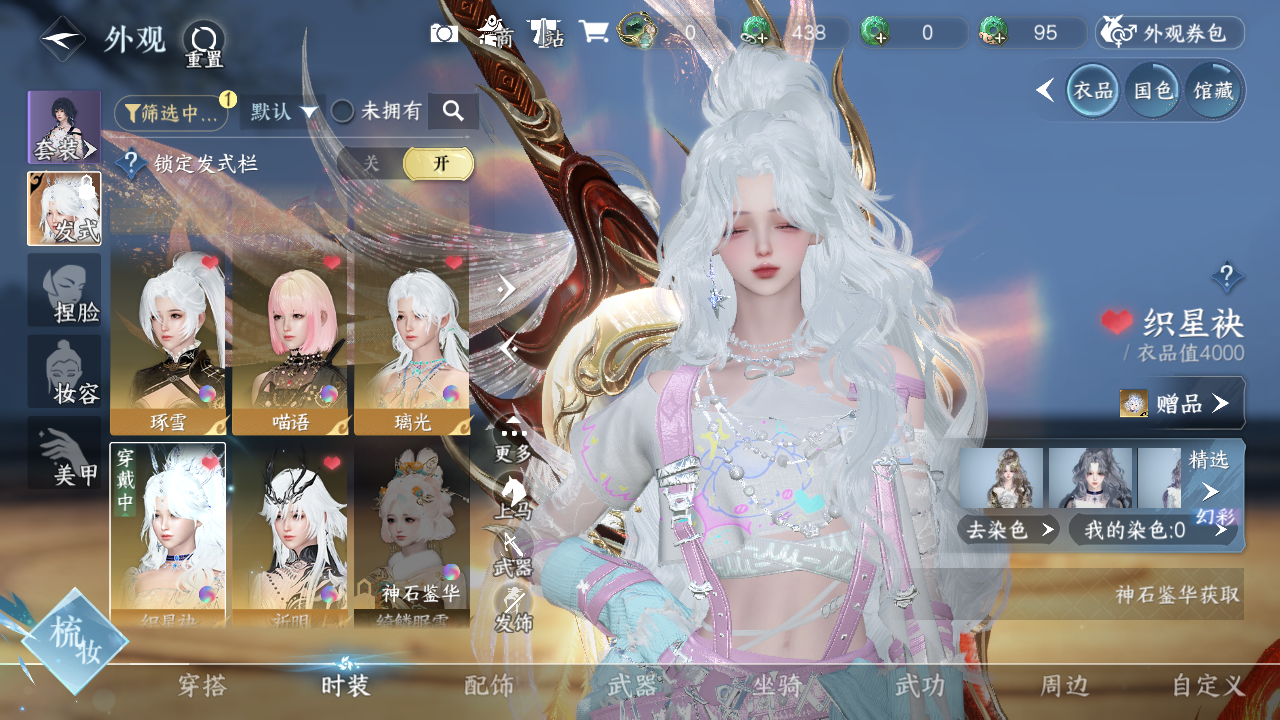 NSHWO329336逆水寒手游账号详情图7 NSHWO329336逆水寒手游账号详情图7