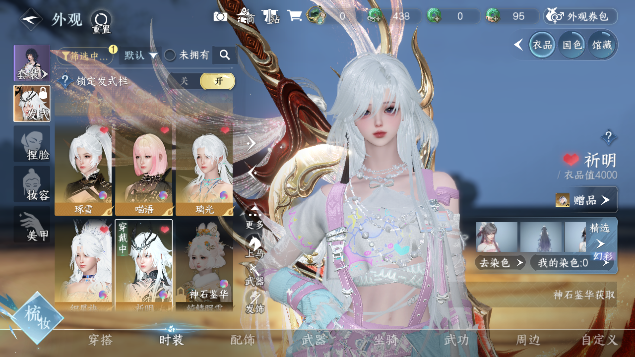 NSHWO329336逆水寒手游账号详情图8 NSHWO329336逆水寒手游账号详情图8