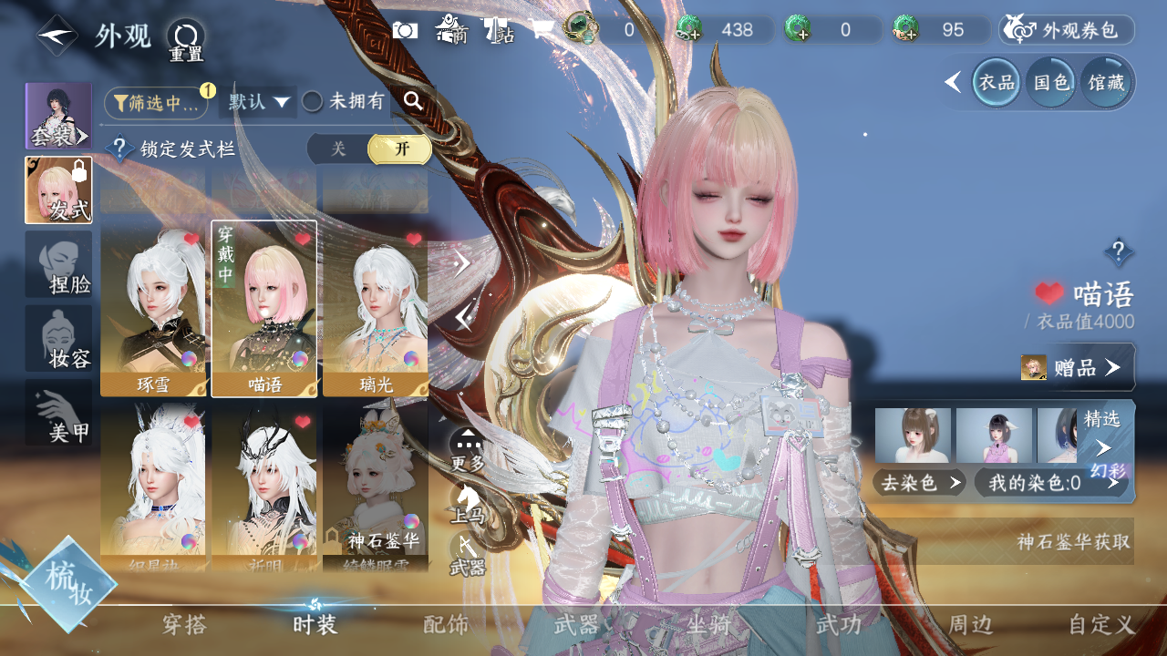 NSHWO329336逆水寒手游账号详情图10 NSHWO329336逆水寒手游账号详情图10