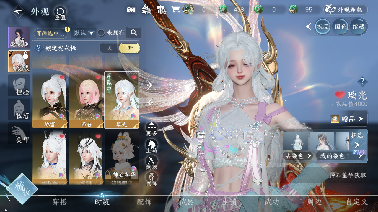 NSHWO329336逆水寒手游账号详情图11 NSHWO329336逆水寒手游账号详情图11