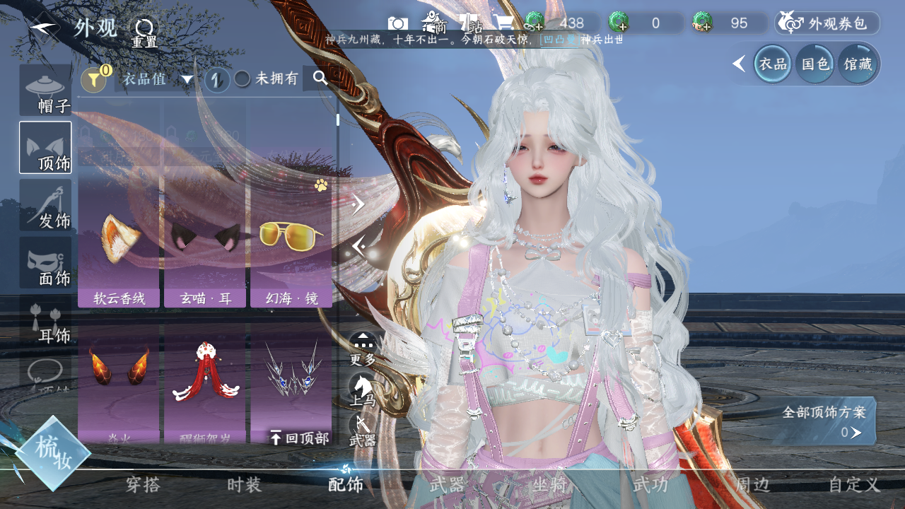 NSHWO329336逆水寒手游账号详情图12 NSHWO329336逆水寒手游账号详情图12