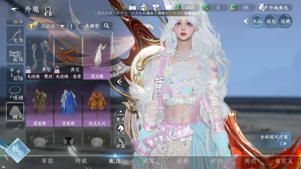 NSHWO329336逆水寒手游账号详情图13 NSHWO329336逆水寒手游账号详情图13