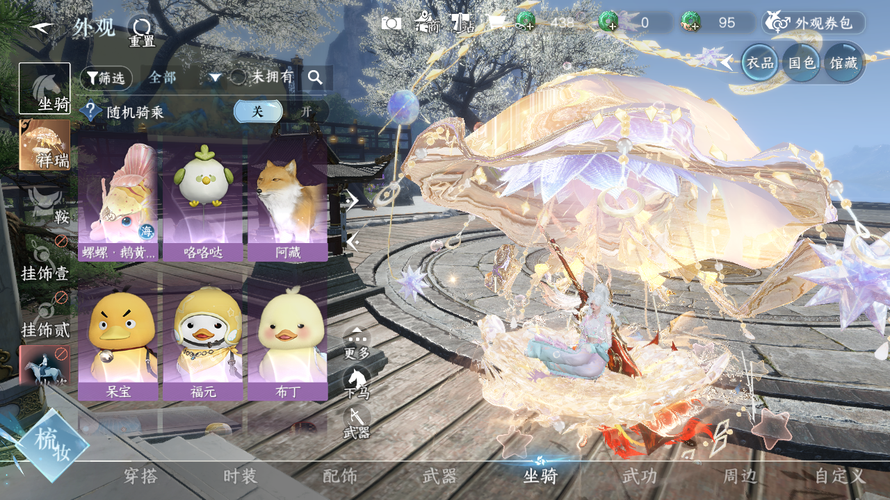 NSHWO329336逆水寒手游账号详情图16 NSHWO329336逆水寒手游账号详情图16