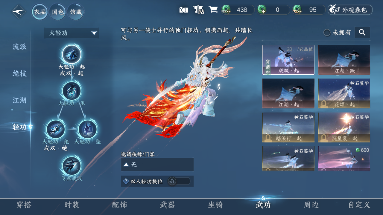 NSHWO329336逆水寒手游账号详情图17 NSHWO329336逆水寒手游账号详情图17