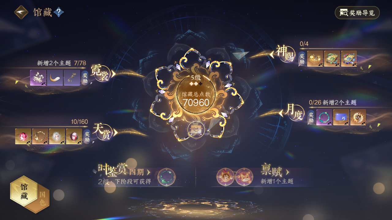 NSHWO329336逆水寒手游账号详情图19 NSHWO329336逆水寒手游账号详情图19