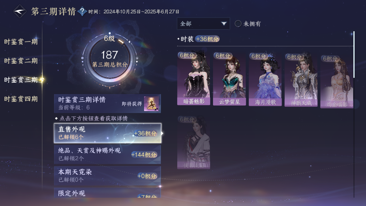 NSHWO329336逆水寒手游账号详情图20 NSHWO329336逆水寒手游账号详情图20