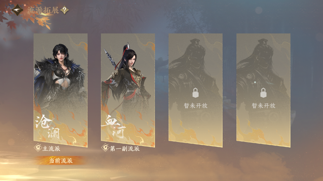 NSHWO329336逆水寒手游账号详情图29 NSHWO329336逆水寒手游账号详情图29