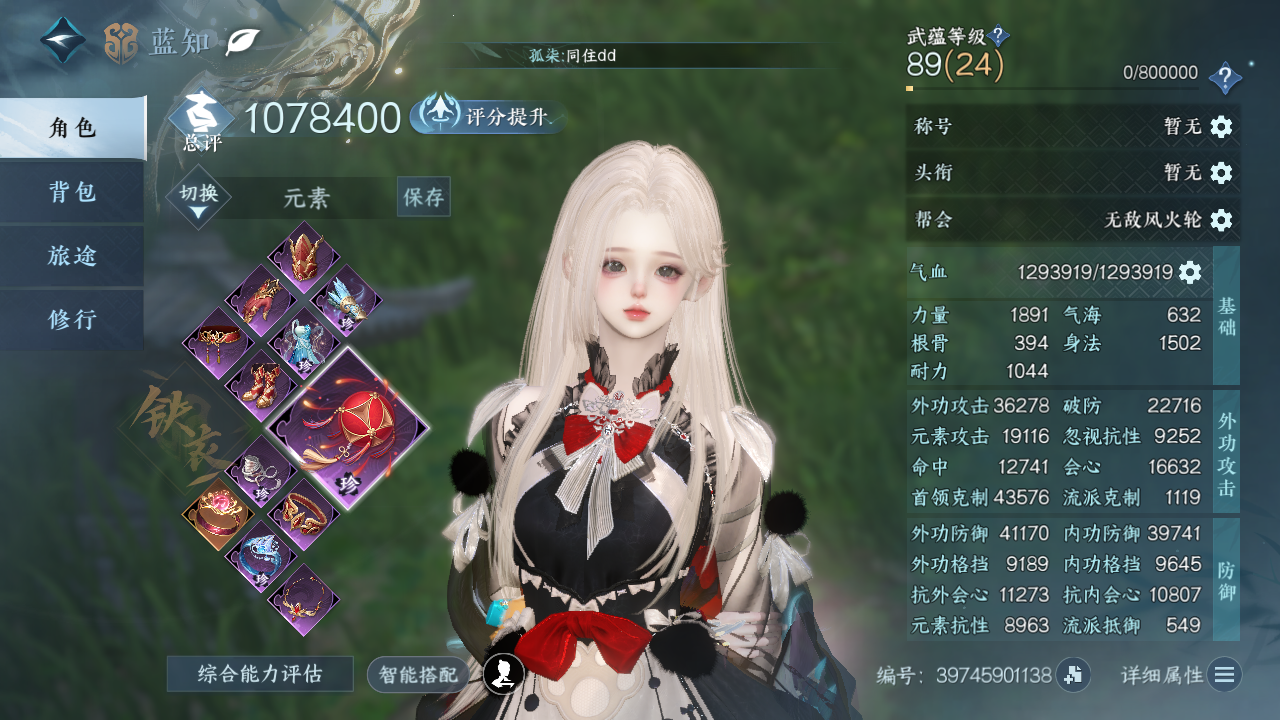 NSHWO329337逆水寒手游账号详情图3