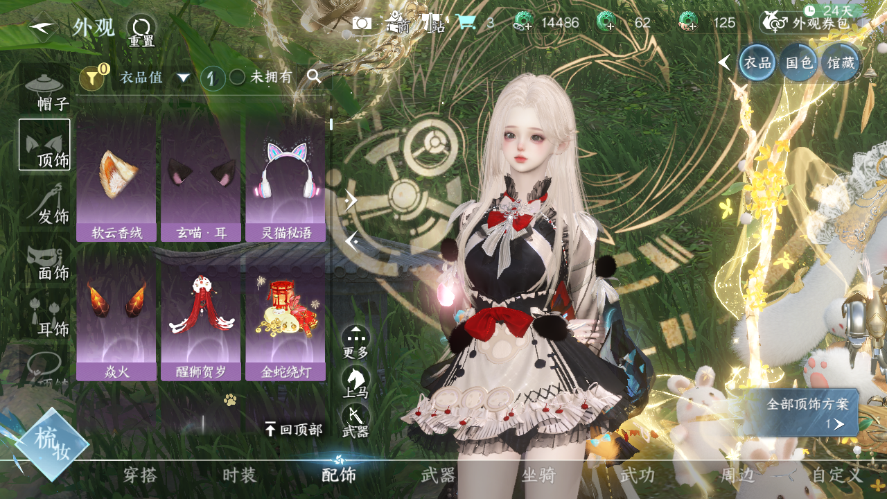 NSHWO329337逆水寒手游账号详情图11