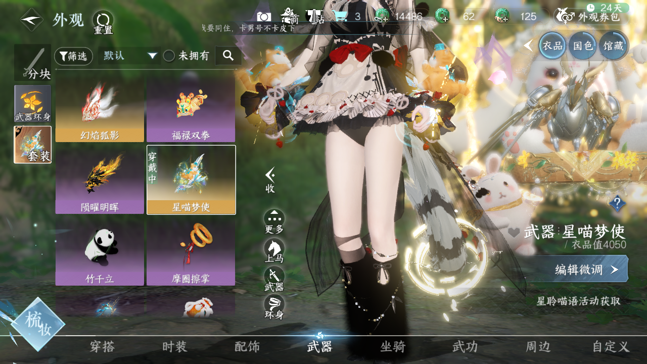 NSHWO329337逆水寒手游账号详情图13