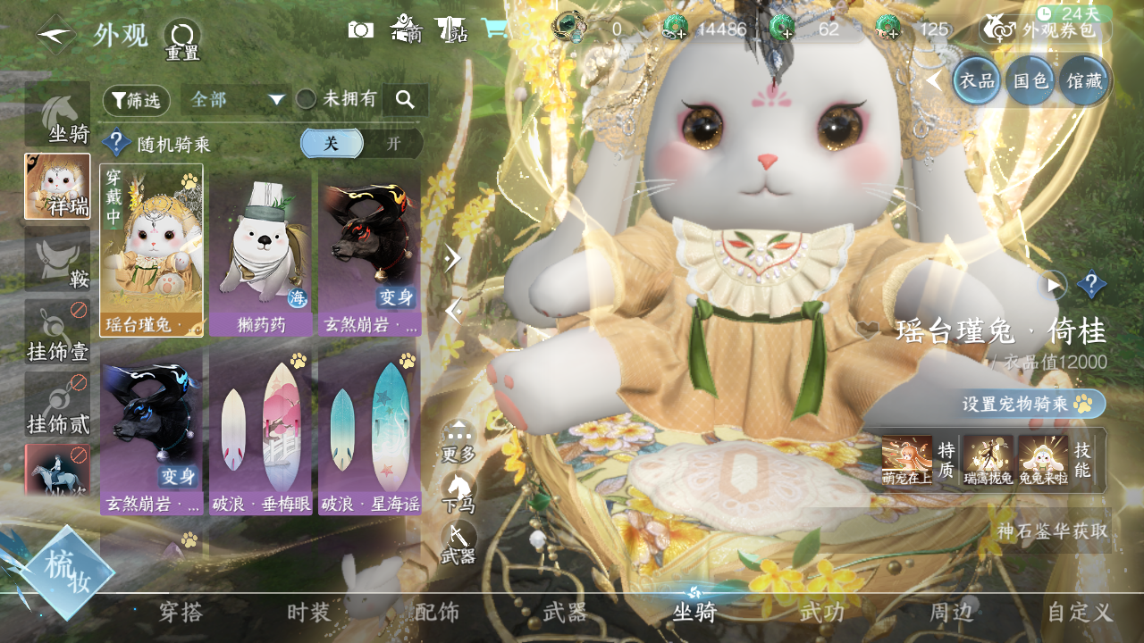 NSHWO329337逆水寒手游账号详情图14