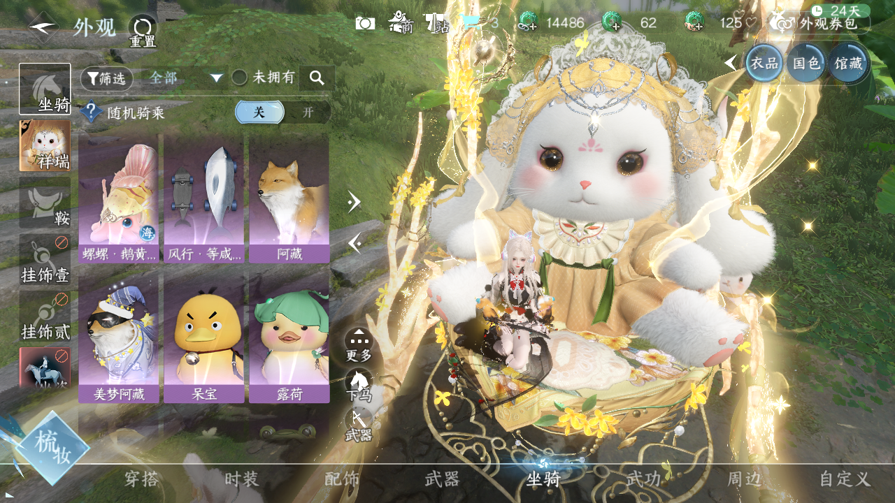 NSHWO329337逆水寒手游账号详情图15