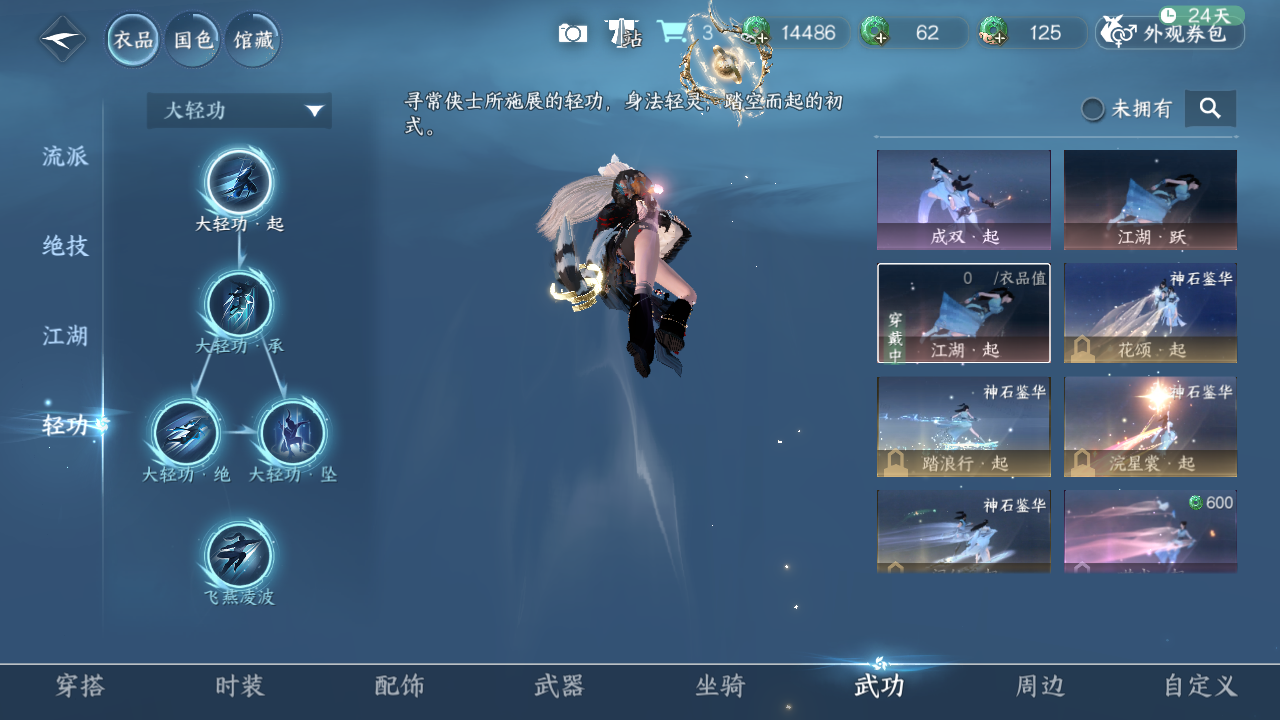 NSHWO329337逆水寒手游账号详情图16