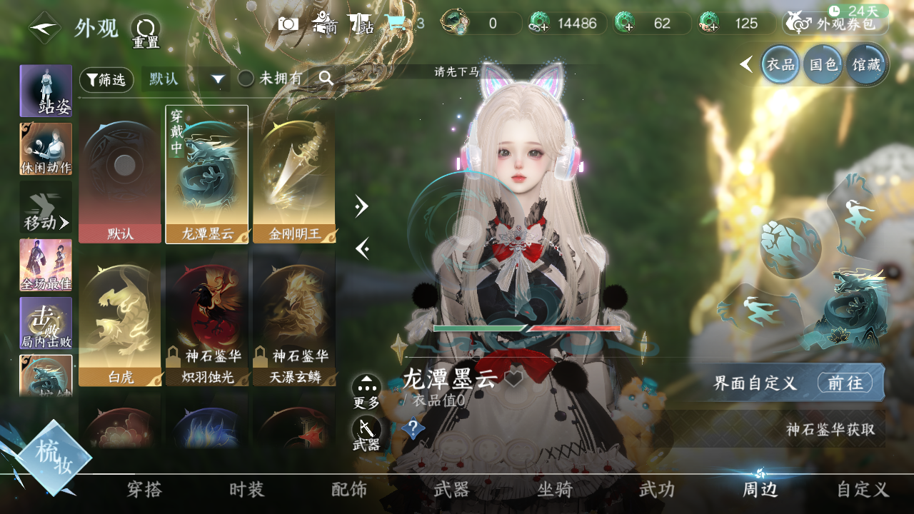 NSHWO329337逆水寒手游账号详情图17