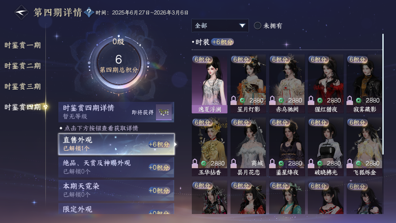 NSHWO329337逆水寒手游账号详情图19