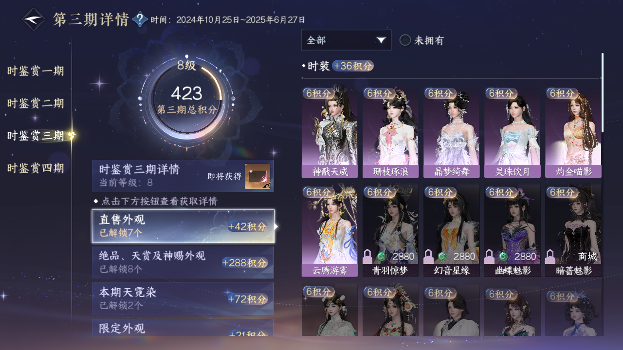 NSHWO329337逆水寒手游账号详情图20