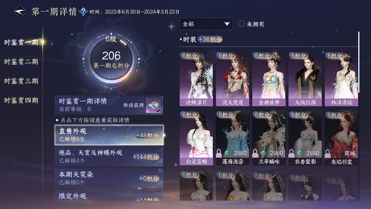 NSHWO329337逆水寒手游账号详情图22