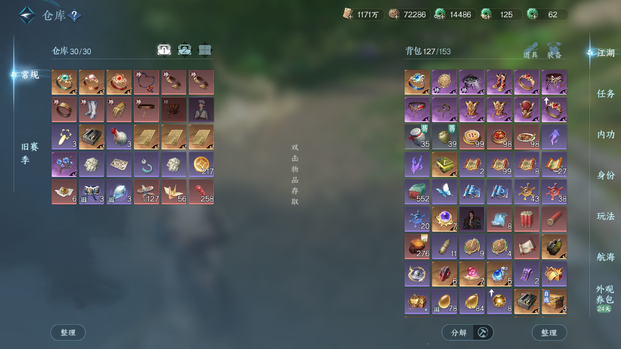 NSHWO329337逆水寒手游账号详情图24