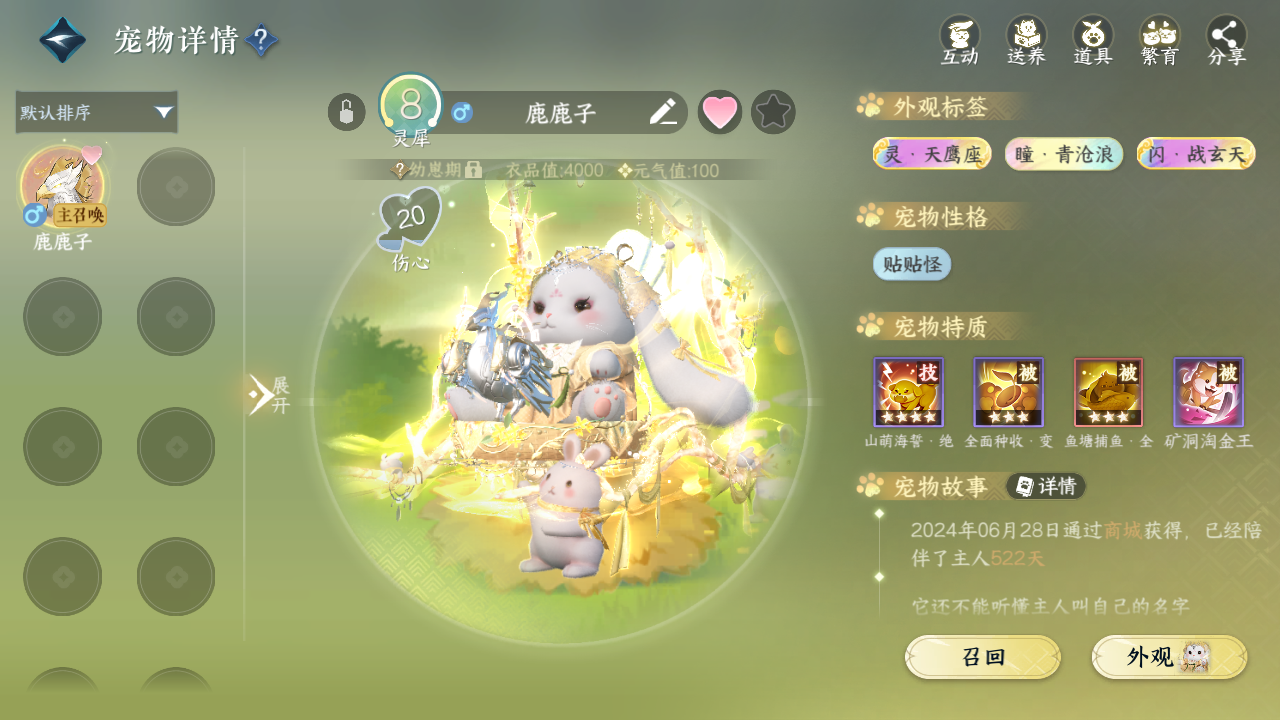 NSHWO329337逆水寒手游账号详情图26