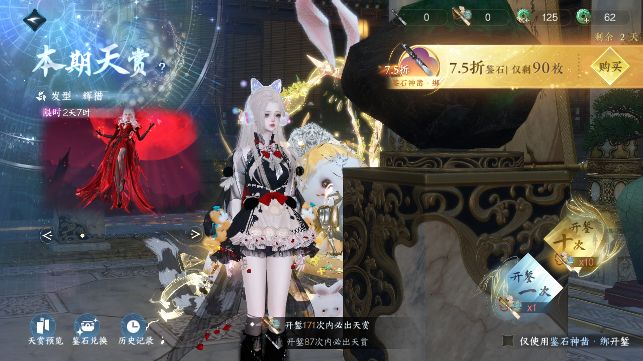 NSHWO329337逆水寒手游账号详情图28