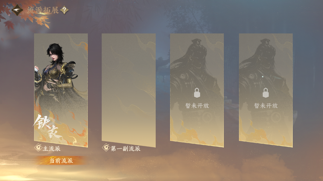 NSHWO329337逆水寒手游账号详情图29