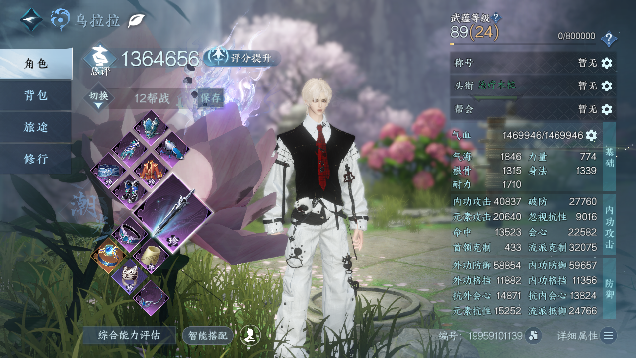 NSHWO329338逆水寒手游账号详情图3