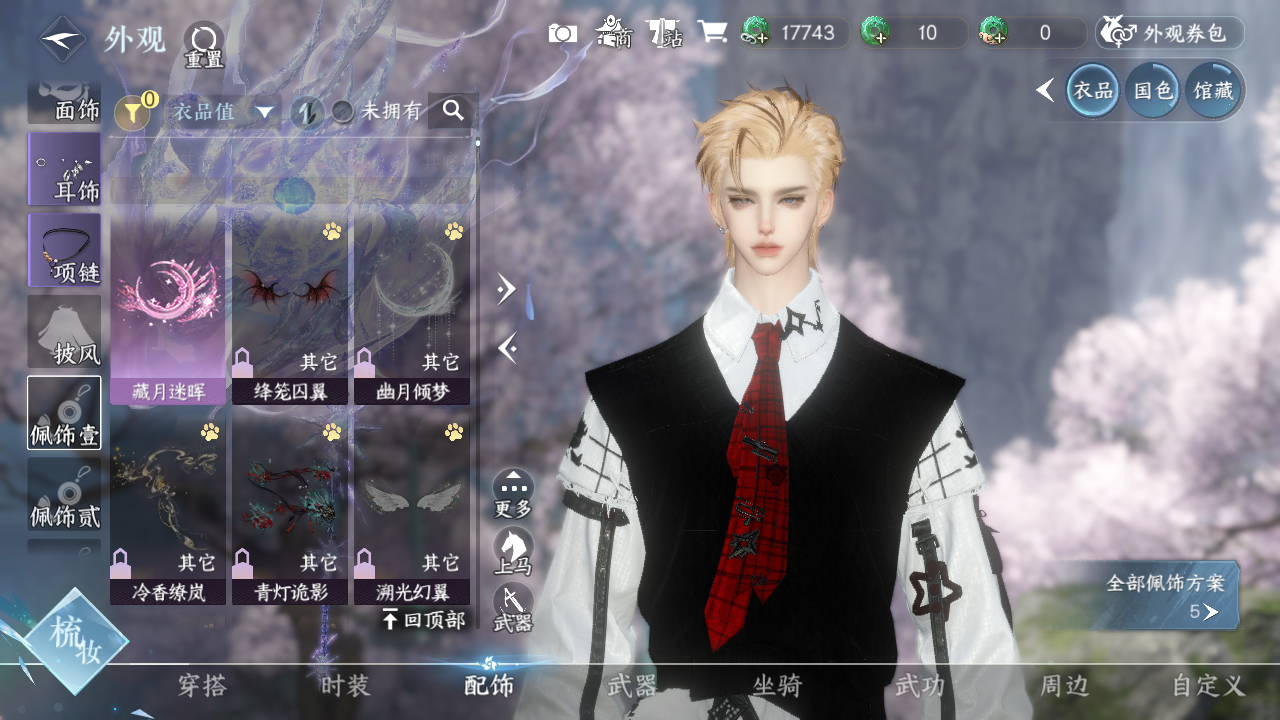 NSHWO329338逆水寒手游账号详情图16