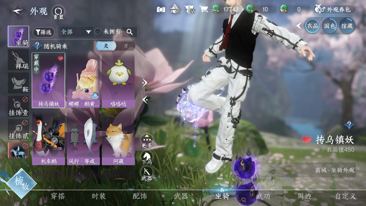 NSHWO329338逆水寒手游账号详情图18